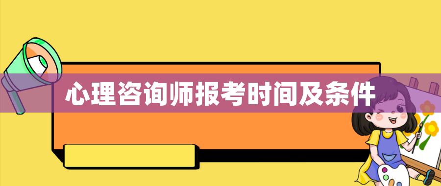 家庭教育指导师报考条件及费用
